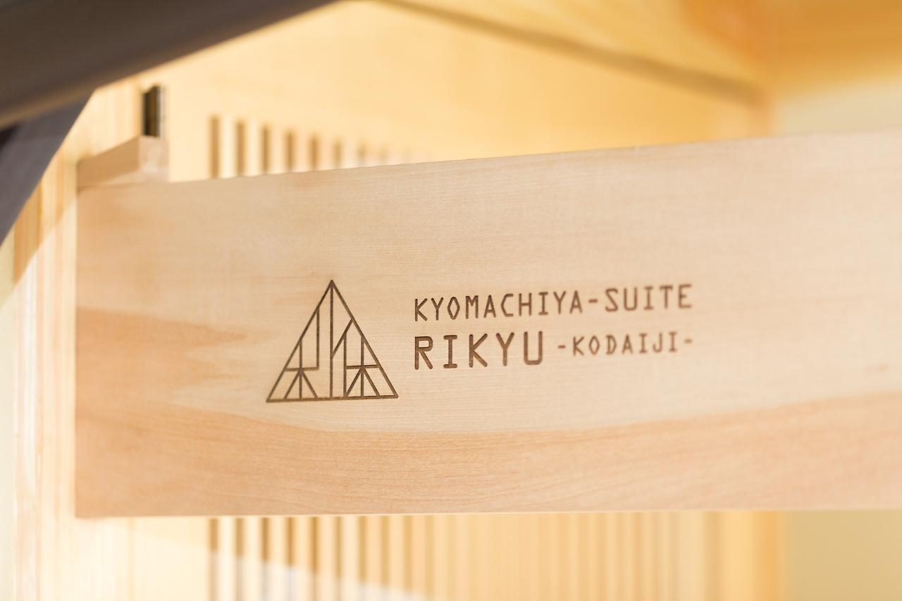 Kyomachiya Rikyu 京都